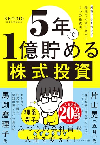 2025年11月】投資がわかる本おすすめ5選 - Alfista NAO Blog